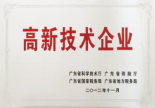 High and new technology enterprises