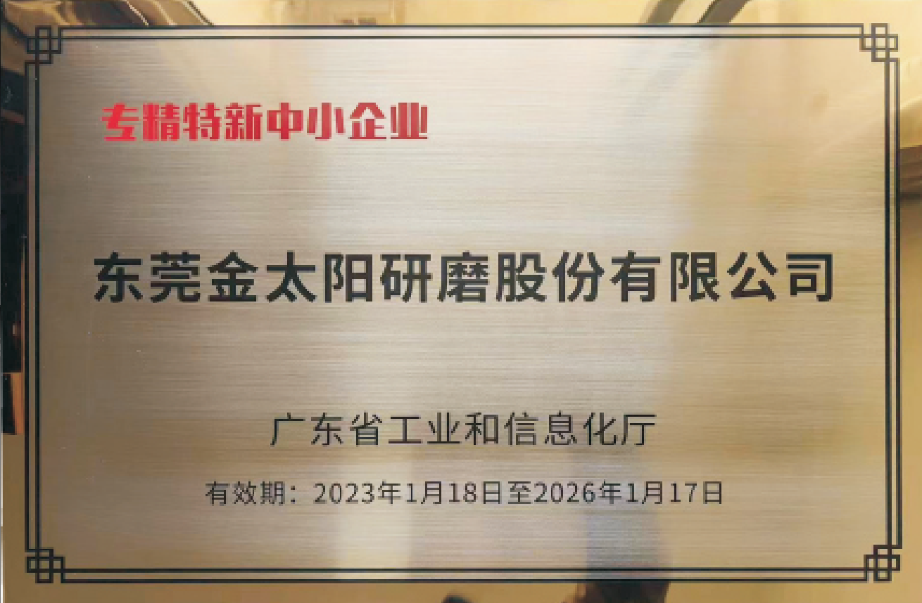 Specialized and innovative small and medium-sized enterprises
